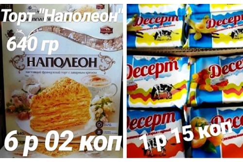 Сладости для радости! Лучшие цены на кондитерские изделия в магазине СВЕТОФОР в Барановичах 